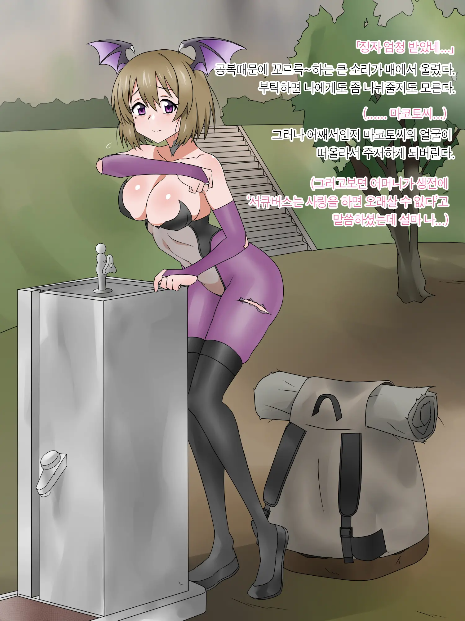 Monogoi No Succubus Oyako O Mitsuketa Kara Ijimete Yaru Koto Ni Shita Ww | 구걸하는 서큐버스 모녀를 발견했으니까 괴롭혀주기로 했다Ww
